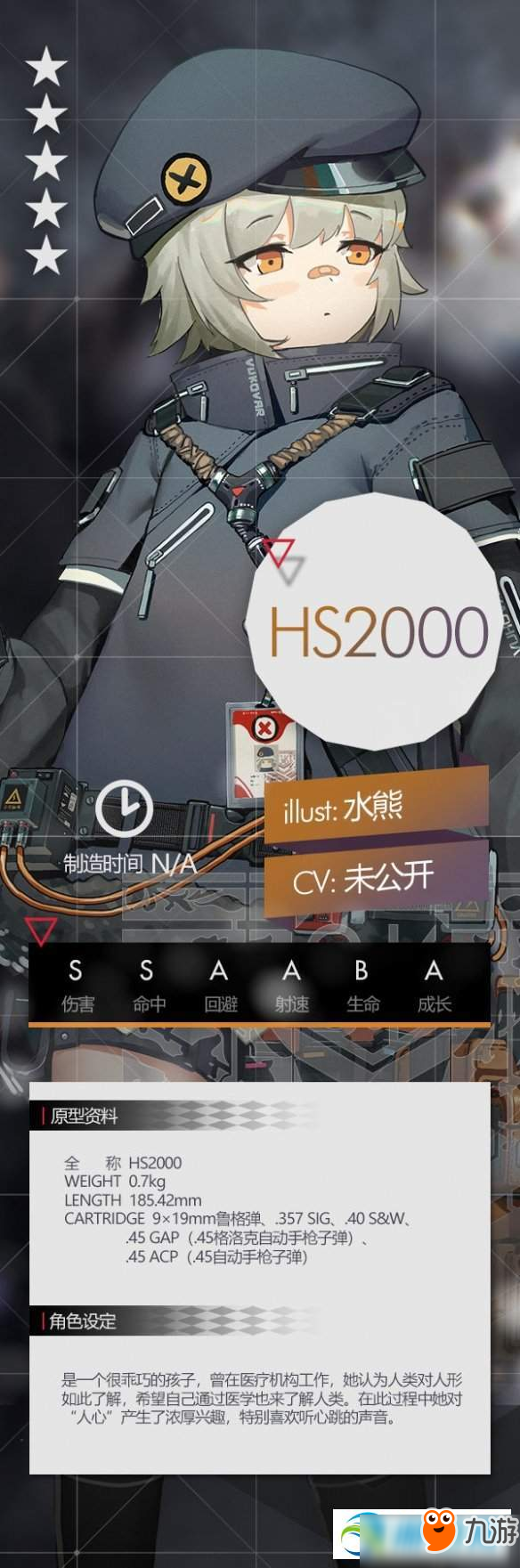 少女前线HS2000获得途径一览