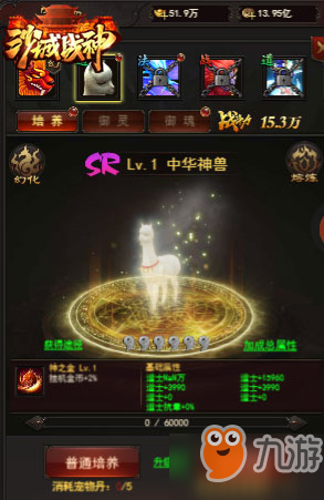 沙城战神灵兽系统如何开启 沙城战神玩家能够激活多少个灵兽