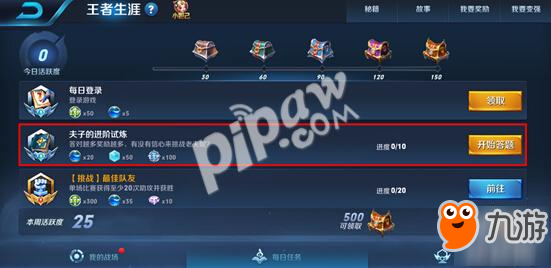 <a id='link_pop' class='keyword-tag' href='https://www.9game.cn/wzry/'>王者荣耀</a>不知火舞的2技能丢出的小扇子，在命中后不会造成下列哪种效果 夫子的进阶试炼答案