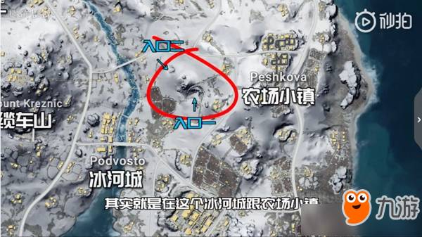 《绝地求生大逃杀》雪地地图空投山洞位置图文一览