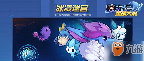 賽爾號(hào)星球大戰(zhàn)全新的BOSS魔獅迪露怎么打？