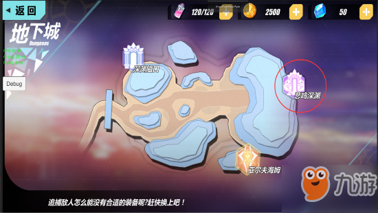 《<a id='link_pop' class='keyword-tag' href='https://www.9game.cn/kzwg/'>空之挽歌</a>》悲鸣深渊玩法攻略