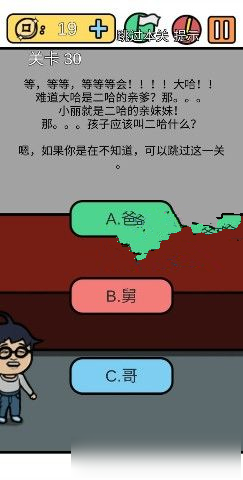 《總有刁民想害朕3》第三十關(guān)怎么過