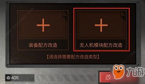 明日之后無人機怎么制作 無人機制作及組裝方法攻略