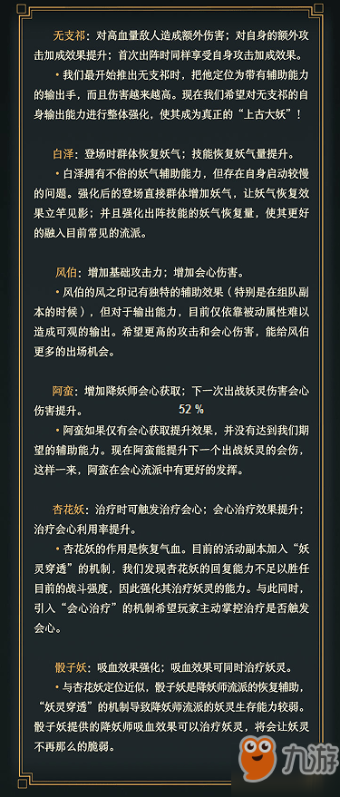 神都夜行錄瑤池仙露如何獲得？ 神都夜行錄瑤池仙露作用有哪些？