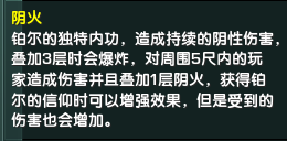 《劍網(wǎng)3》荒血路老二怎么打 荒血路老二鉑爾攻略