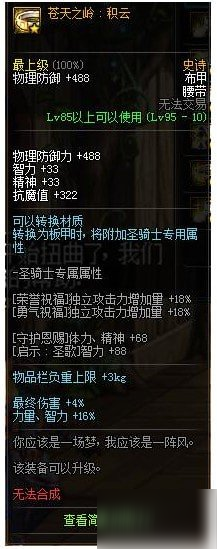 dnf95版本苍穹之云套怎么升级？dnf95版本苍穹之云套升级指南