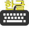 Korean typing practice