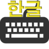 Korean typing practice安全下载