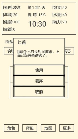 流浪人生2命運(yùn)好玩嗎 流浪人生2命運(yùn)玩法簡(jiǎn)介