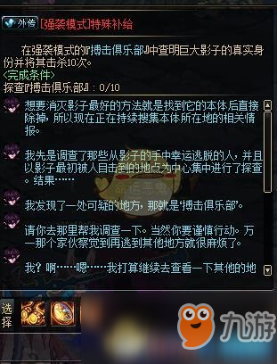 《DNF》哈林传说英雄之证打造攻略