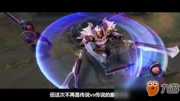 《LOL》2019英雄皮膚計劃