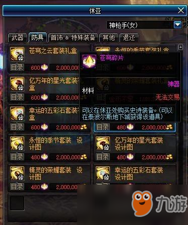 《DNF》鸟背图掉率分析