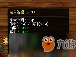 《DNF》95版本奶爸太阳装搭配攻略
