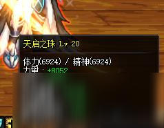 《DNF》95版本奶爸太阳装搭配攻略