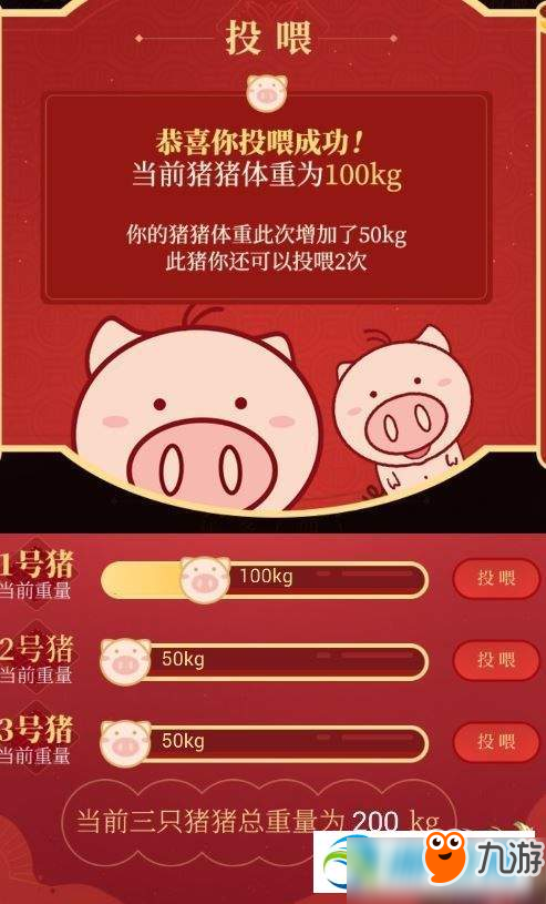 不思議迷宮養(yǎng)豬大戶頭銜獲得方法介紹