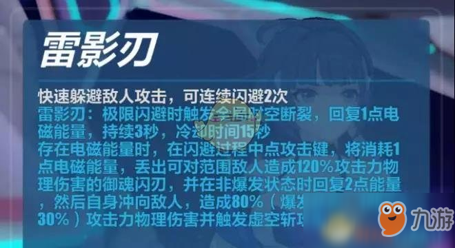 《崩壞3》增幅核心女武神強襲有什么技能