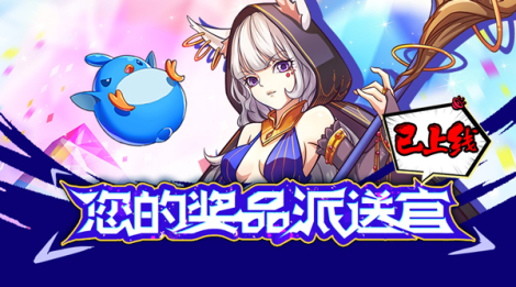 《空之挽歌》福利活动大合集