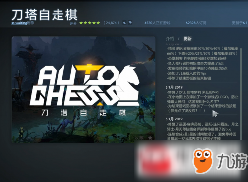 dota2自走棋运营思路及高胜率组合攻略