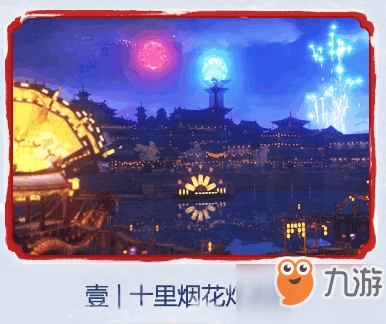 劍三2019新年有什么活動？劍三2019新年活動一覽