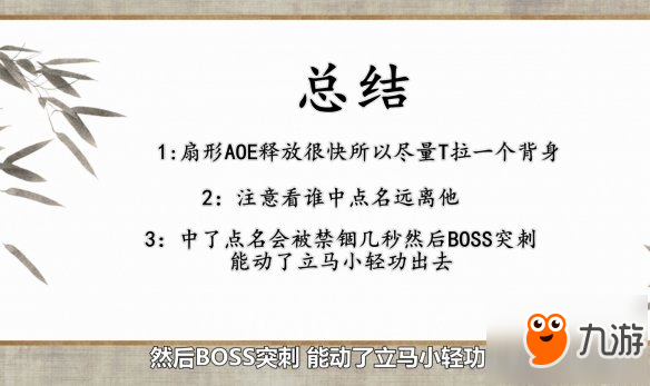 《逆水寒》仗劍行怎么通關(guān)？仗劍行全BOSS攻略