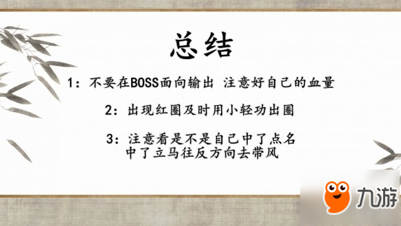 《逆水寒》仗劍行怎么通關(guān)？仗劍行全BOSS攻略