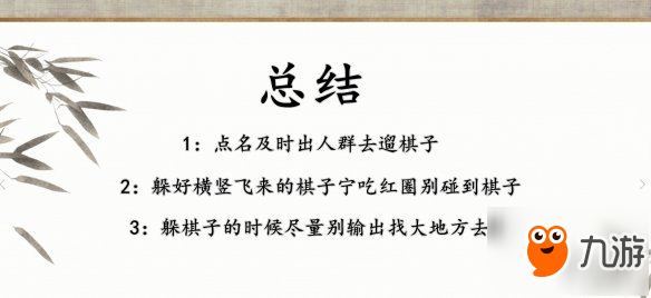 《逆水寒》仗劍行怎么通關(guān)？仗劍行全BOSS攻略