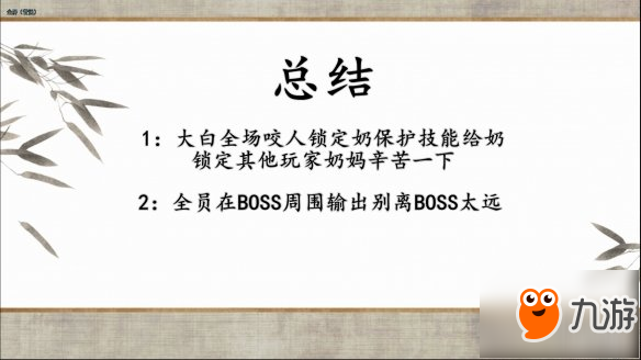 《逆水寒》仗劍行怎么通關？仗劍行全BOSS攻略