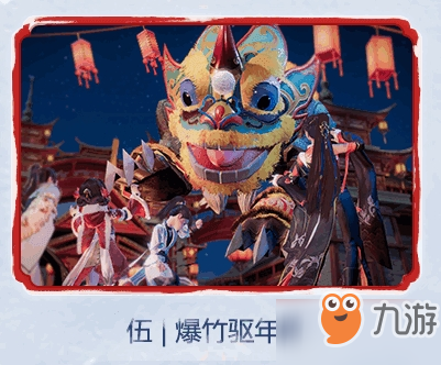 劍三2019新年有什么活動(dòng)？劍三2019新年活動(dòng)一覽