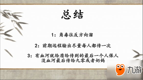 《逆水寒》仗劍行怎么通關(guān)？仗劍行全BOSS攻略