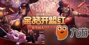 lol金豬開盟紅活動(dòng)介紹_lol金豬開盟紅活動(dòng)地址