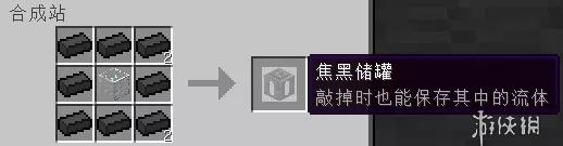 《我的世界》熔炉怎么搭建 熔炉搭建教学