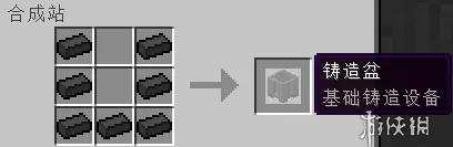 《我的世界》熔爐怎么搭建 熔爐搭建教學(xué)