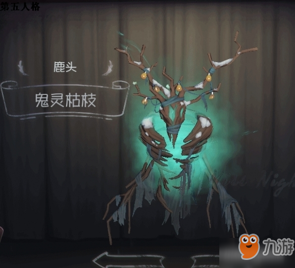 第五人格鹿头随从怎么样 第五人格鹿头新皮肤随从图鉴曝光