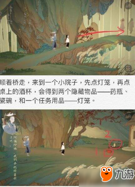 绘真妙笔千山第二章比翼流程攻略详解汇总