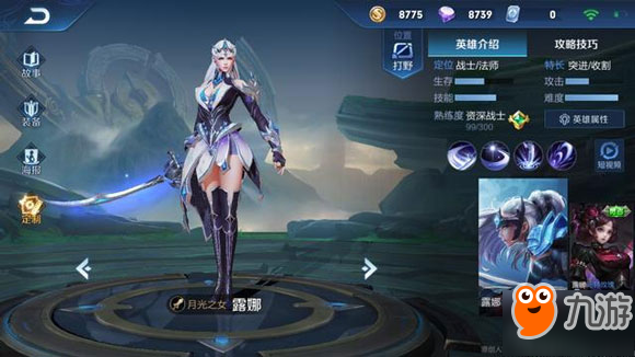 王者荣耀2019限定皮肤有哪些 2019年皮肤一览