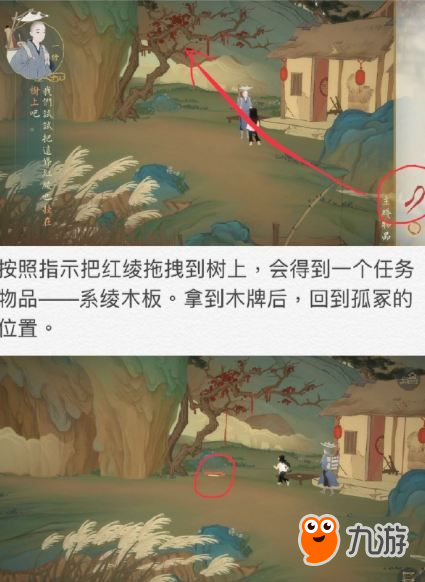 绘真妙笔千山第二章怎么过 第二章比翼隐藏物品收集攻略