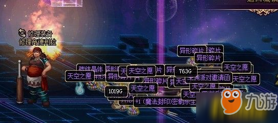 DNF95新版本天空之愿怎么獲得？