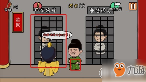 总有刁民想害朕第22关攻略
