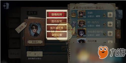 《第五人格》卡bug獲得徽章攻略