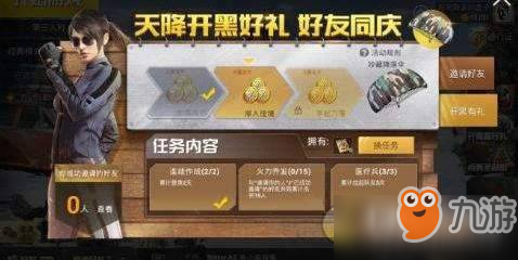 刺激戰(zhàn)場火力齊發(fā)任務完成攻略一覽