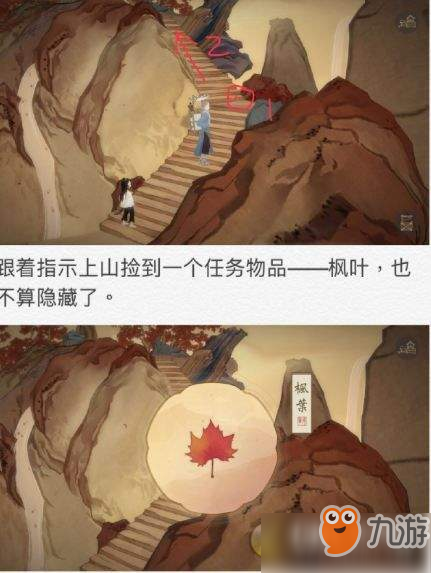 绘真妙笔千山第一章妙山图文通关攻略一览