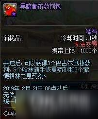 dnf沖刺滿級沖擊哈林活動獎勵詳情一覽