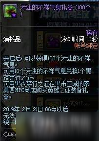 dnf沖刺滿級沖擊哈林活動獎勵詳情一覽