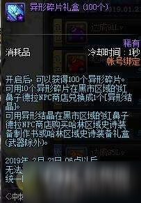 dnf沖刺滿級沖擊哈林活動獎勵詳情一覽