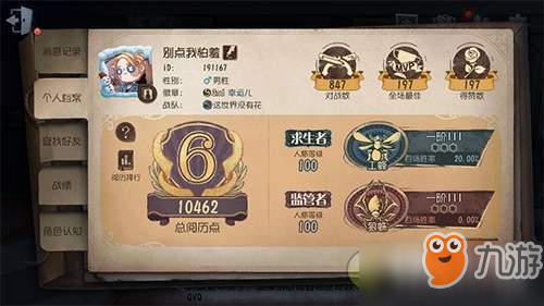 第五人格卡bug徽章獲取方法一覽