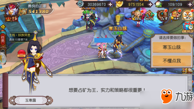 <a id='link_pop' class='keyword-tag' href='https://www.9game.cn/lftj/'>龙符天祭</a>寒玉山脉玩法攻略解析