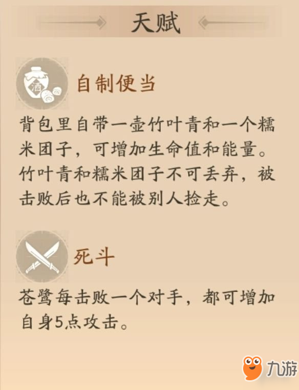 《風(fēng)云島行動》蒼鷺技能是什么 蒼鷺英雄解析