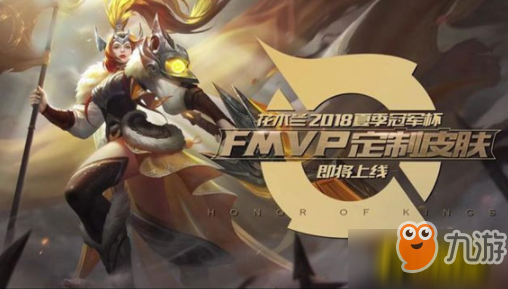 王者荣耀2019限定皮肤一览