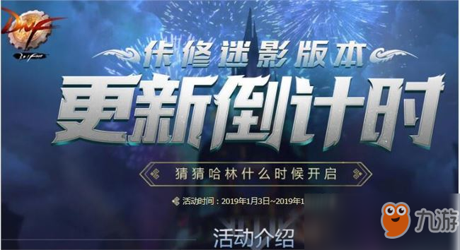 DNF哈林材料禮袋里有什么